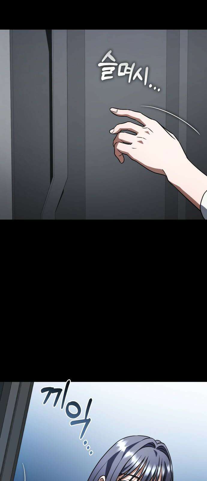 위험한 거짓말 42화 61