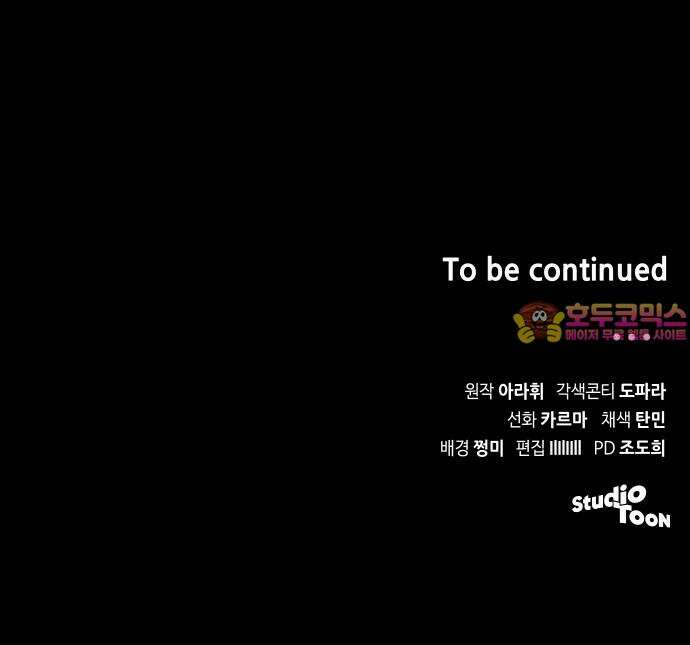 위험한 거짓말 42화 64