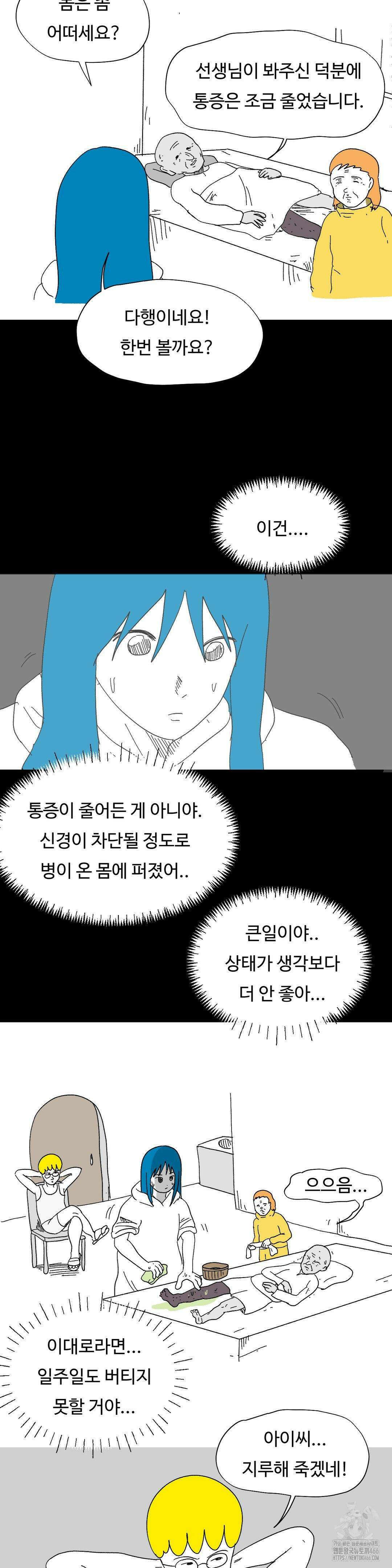 브리아노의 연구소 외전 5화 2