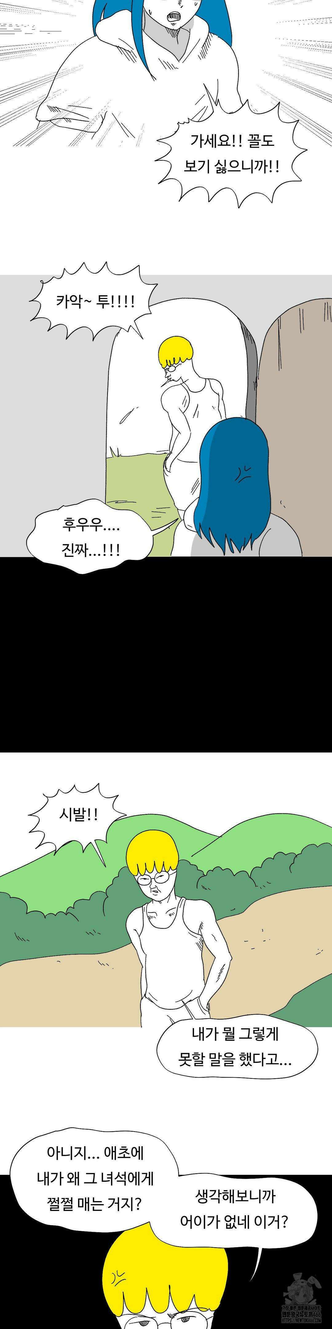 브리아노의 연구소 외전 5화 4