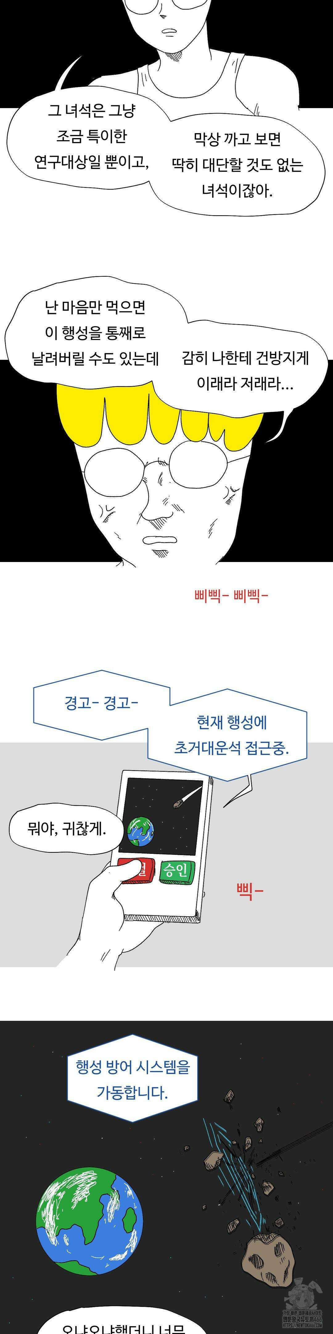 브리아노의 연구소 외전 5화 5