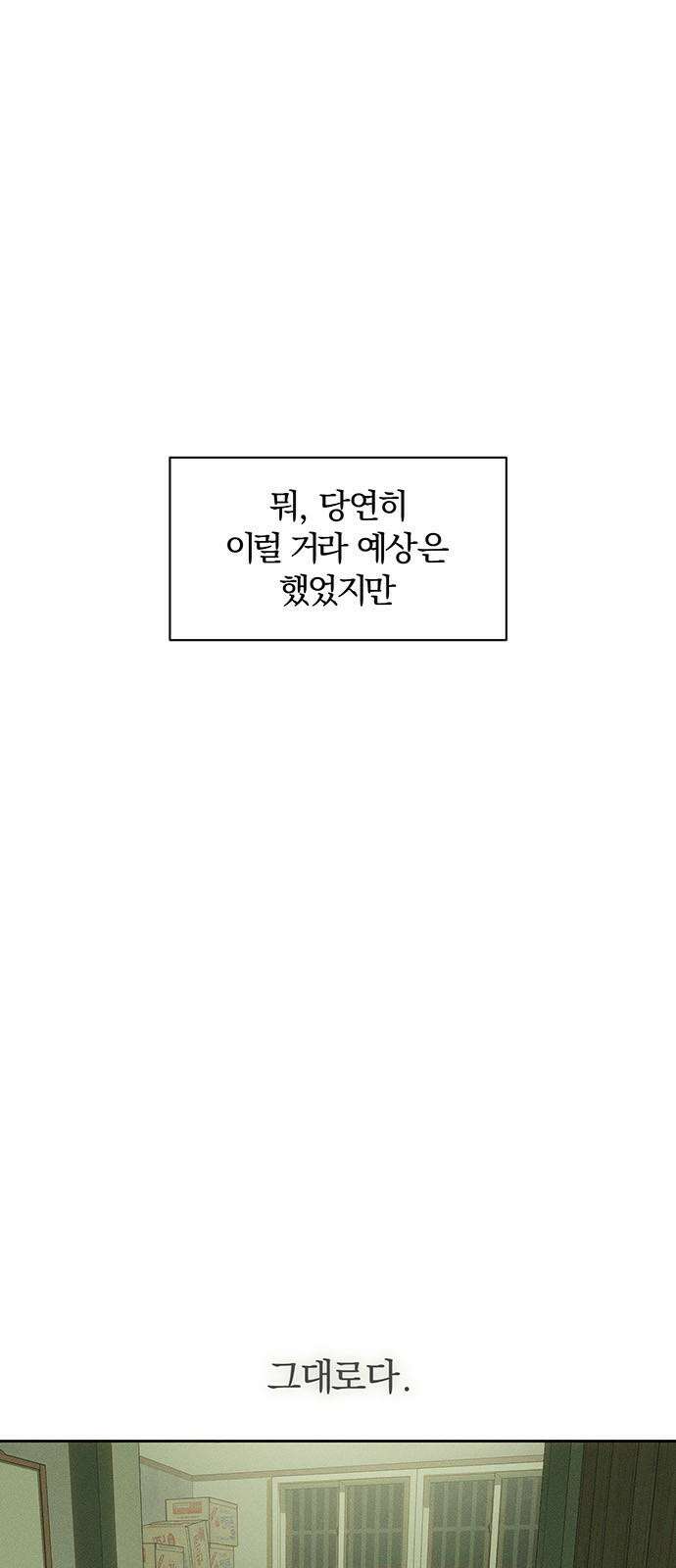시든 꽃에 눈물을 27화 2