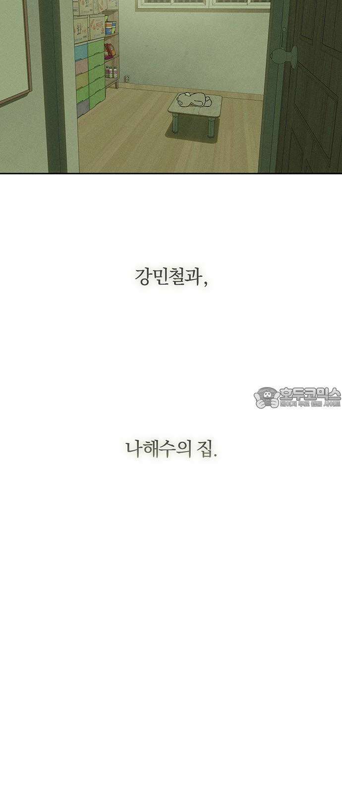 시든 꽃에 눈물을 27화 3
