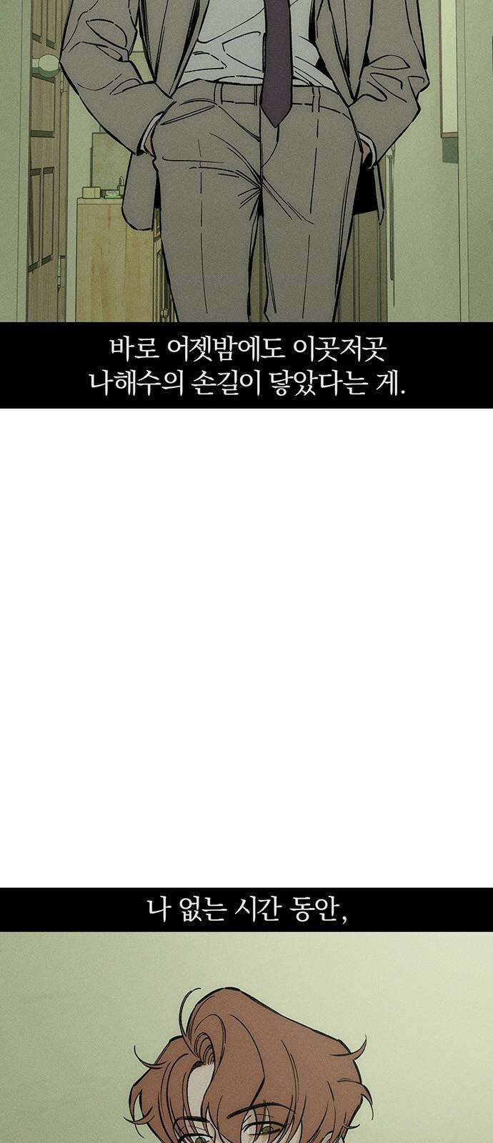 시든 꽃에 눈물을 27화 5