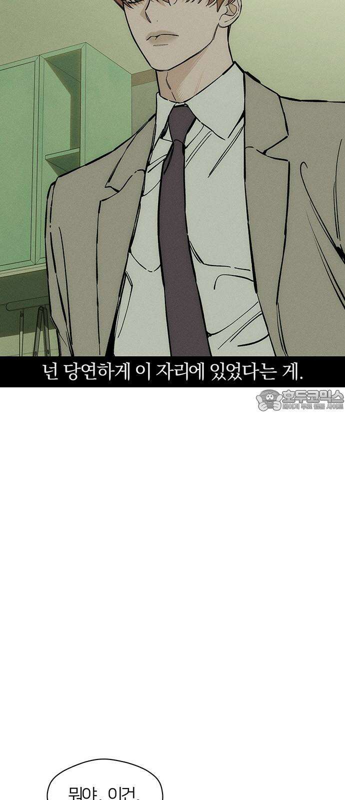 시든 꽃에 눈물을 27화 6