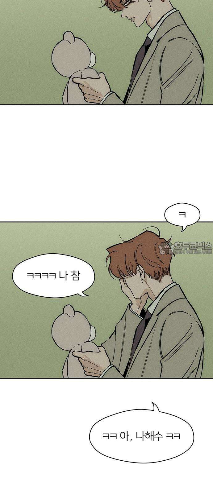 시든 꽃에 눈물을 27화 9