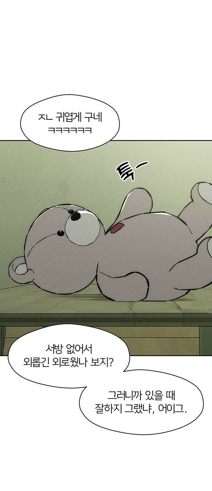 시든 꽃에 눈물을 27화 10