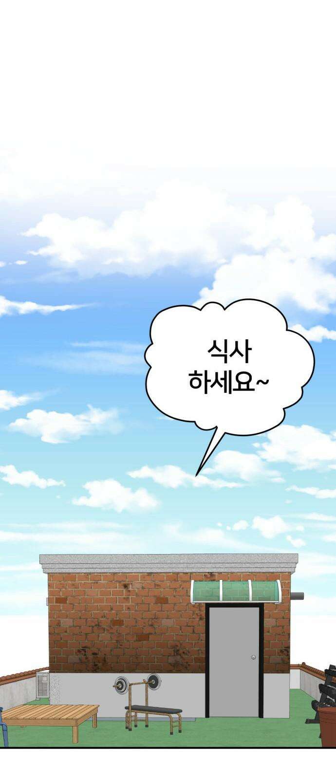 나를 바꿔줘 [시즌2] 사유리 23 20