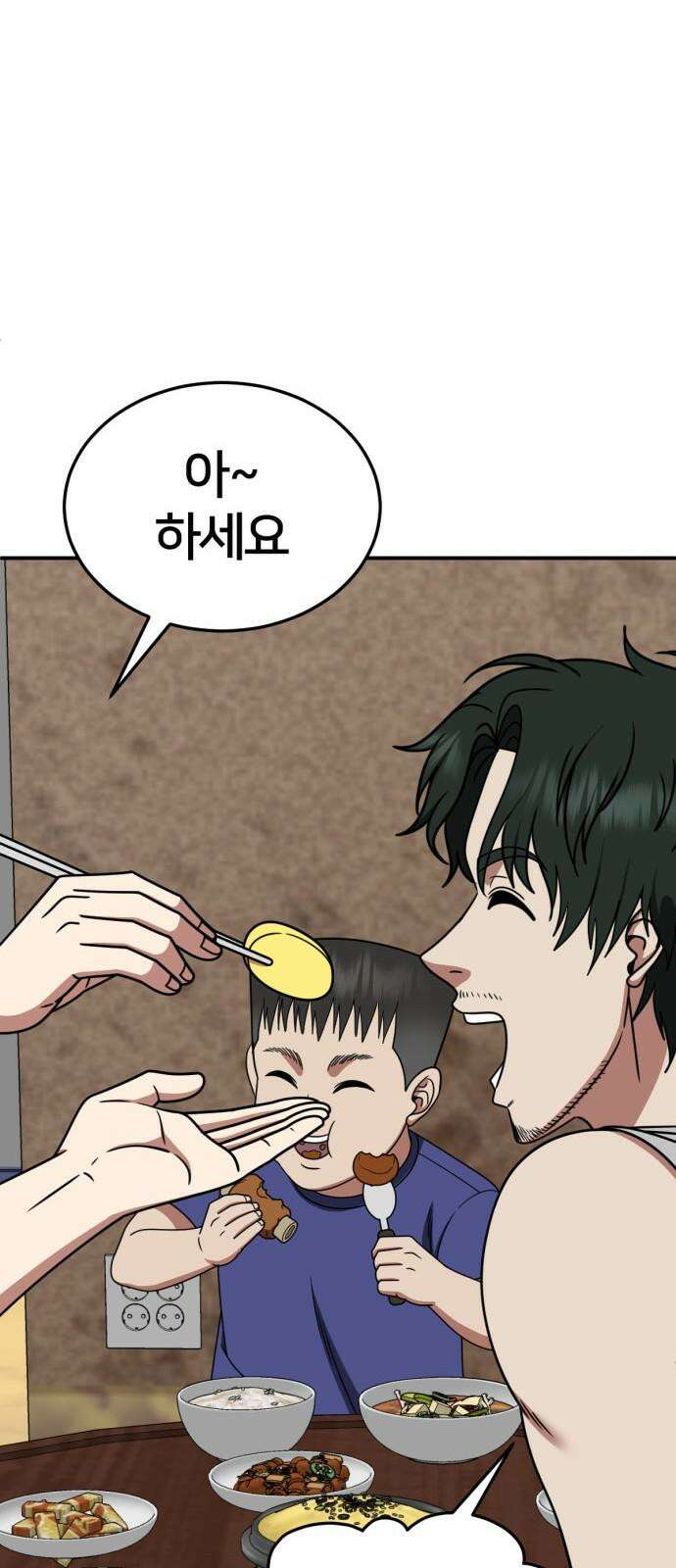 나를 바꿔줘 [시즌2] 사유리 23 22