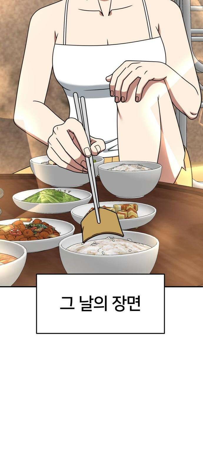 나를 바꿔줘 [시즌2] 사유리 23 25