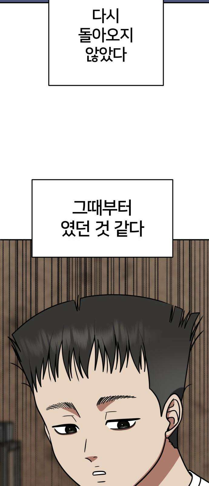 나를 바꿔줘 [시즌2] 사유리 23 46