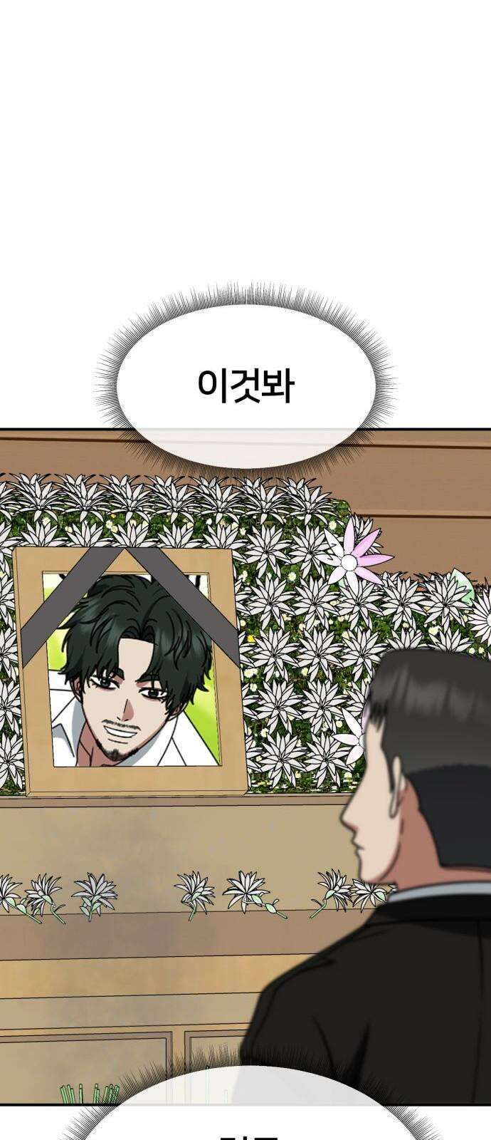 나를 바꿔줘 [시즌2] 사유리 23 49