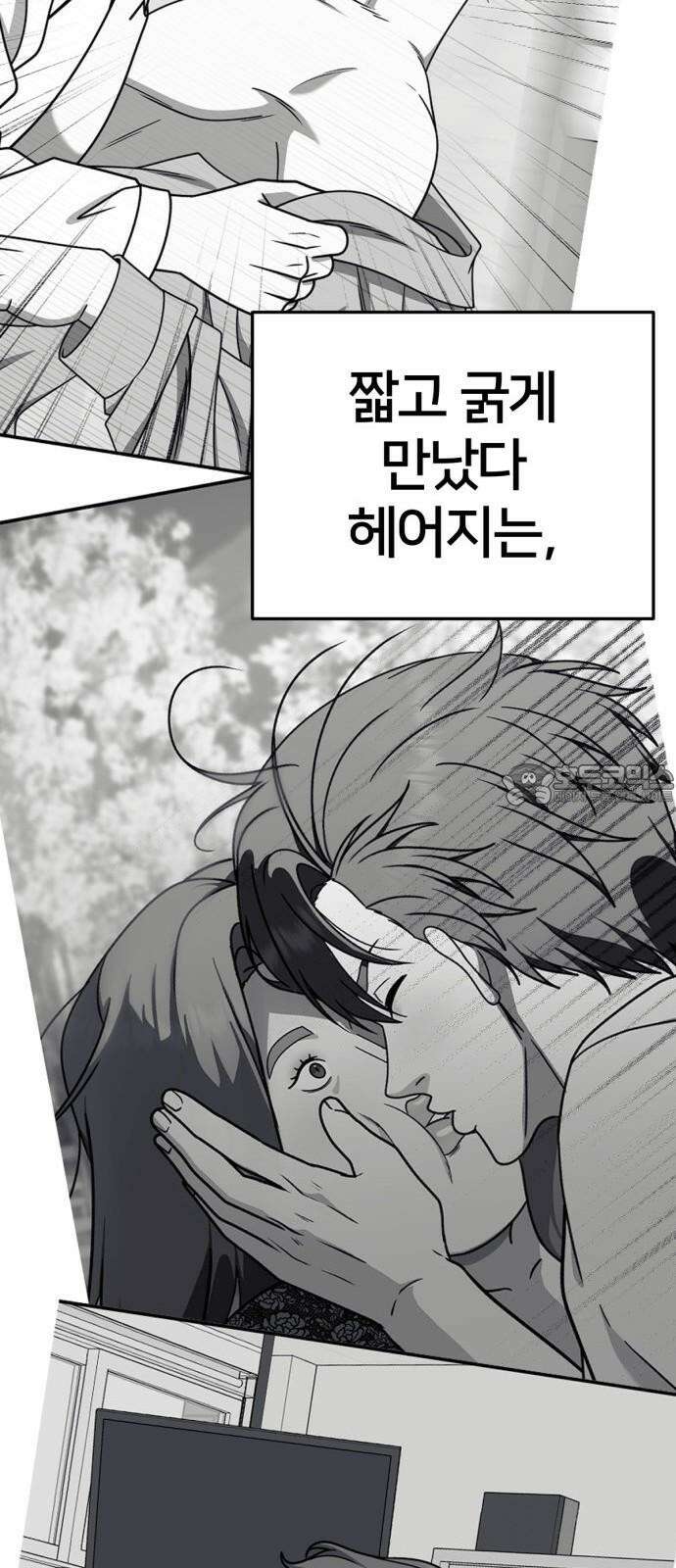 나를 바꿔줘 [시즌2] 사유리 23 57