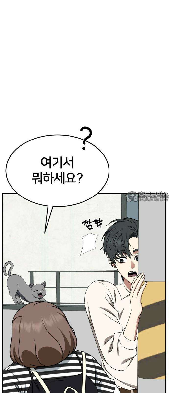 나를 바꿔줘 [시즌2] 사유리 23 66