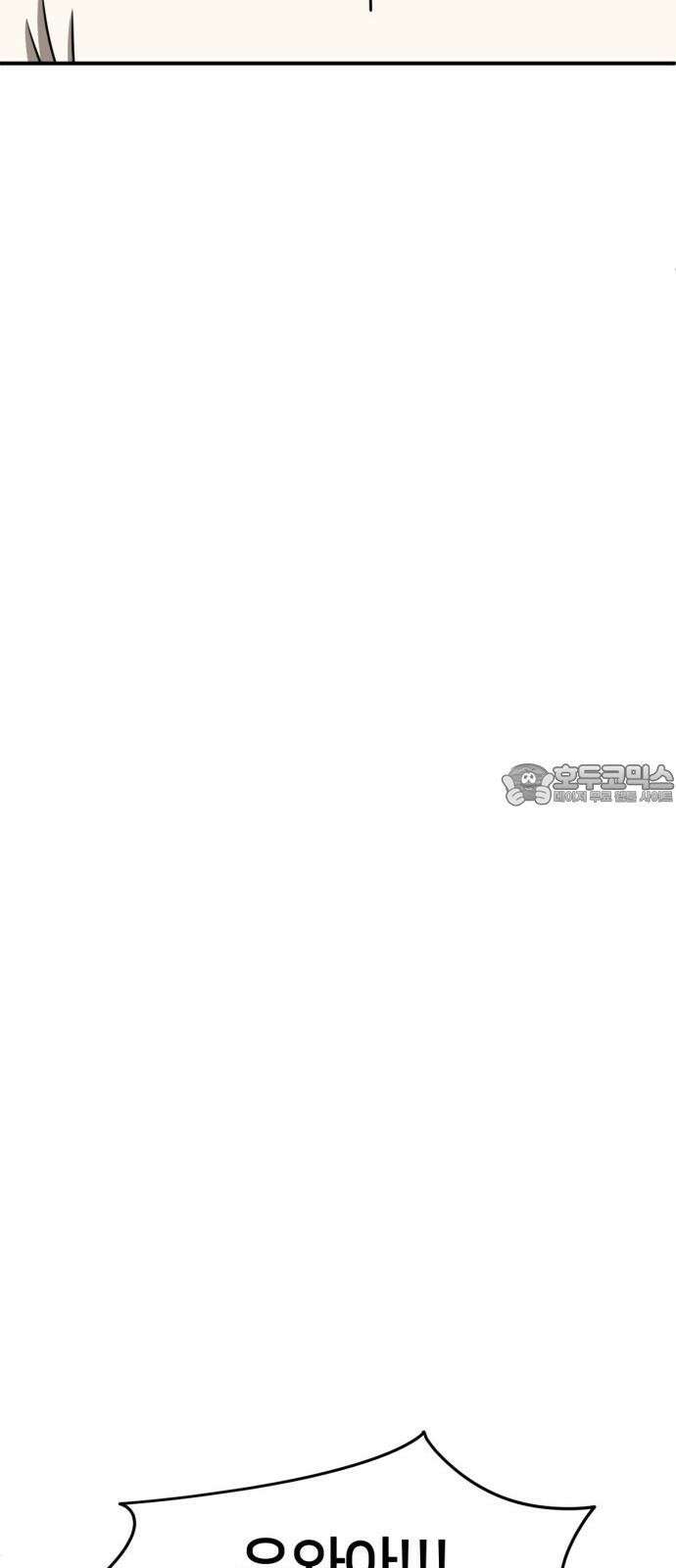 나를 바꿔줘 [시즌2] 사유리 23 78