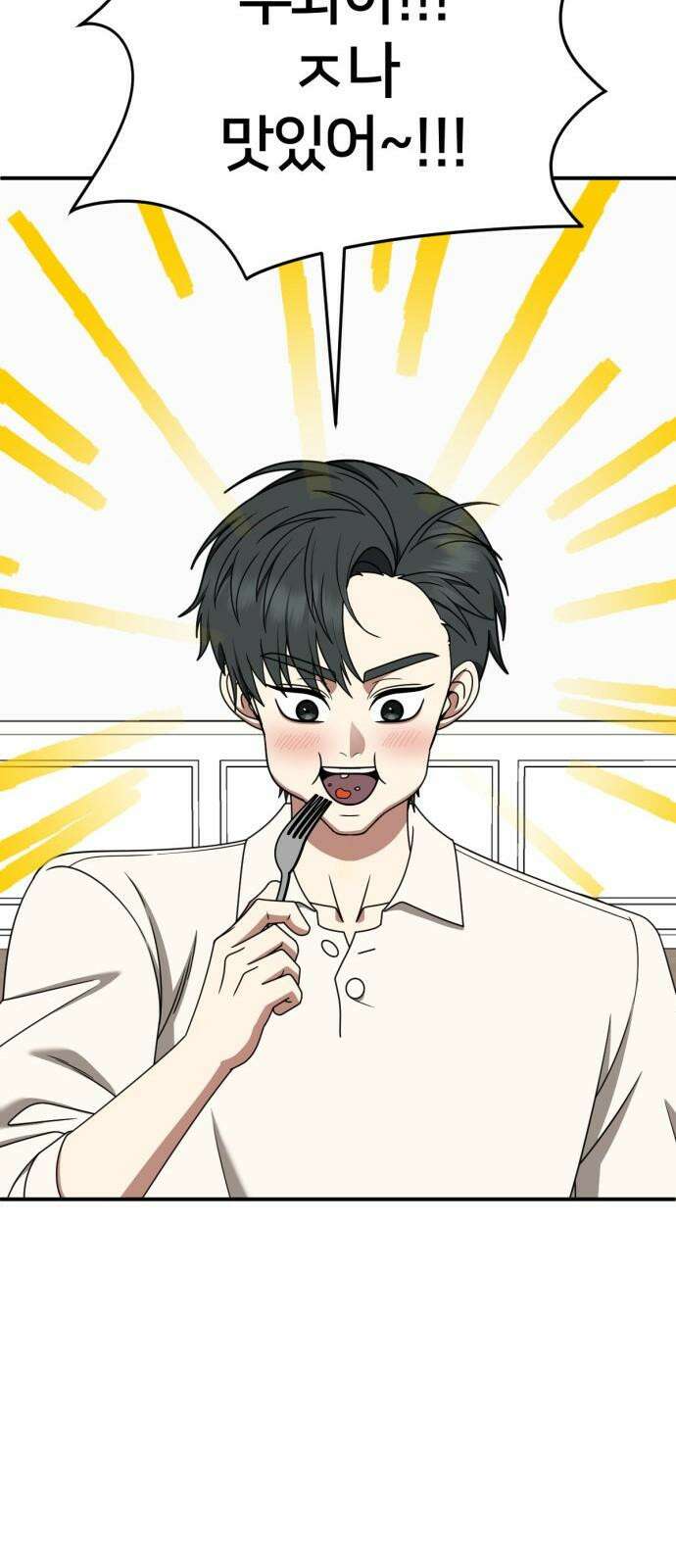 나를 바꿔줘 [시즌2] 사유리 23 79