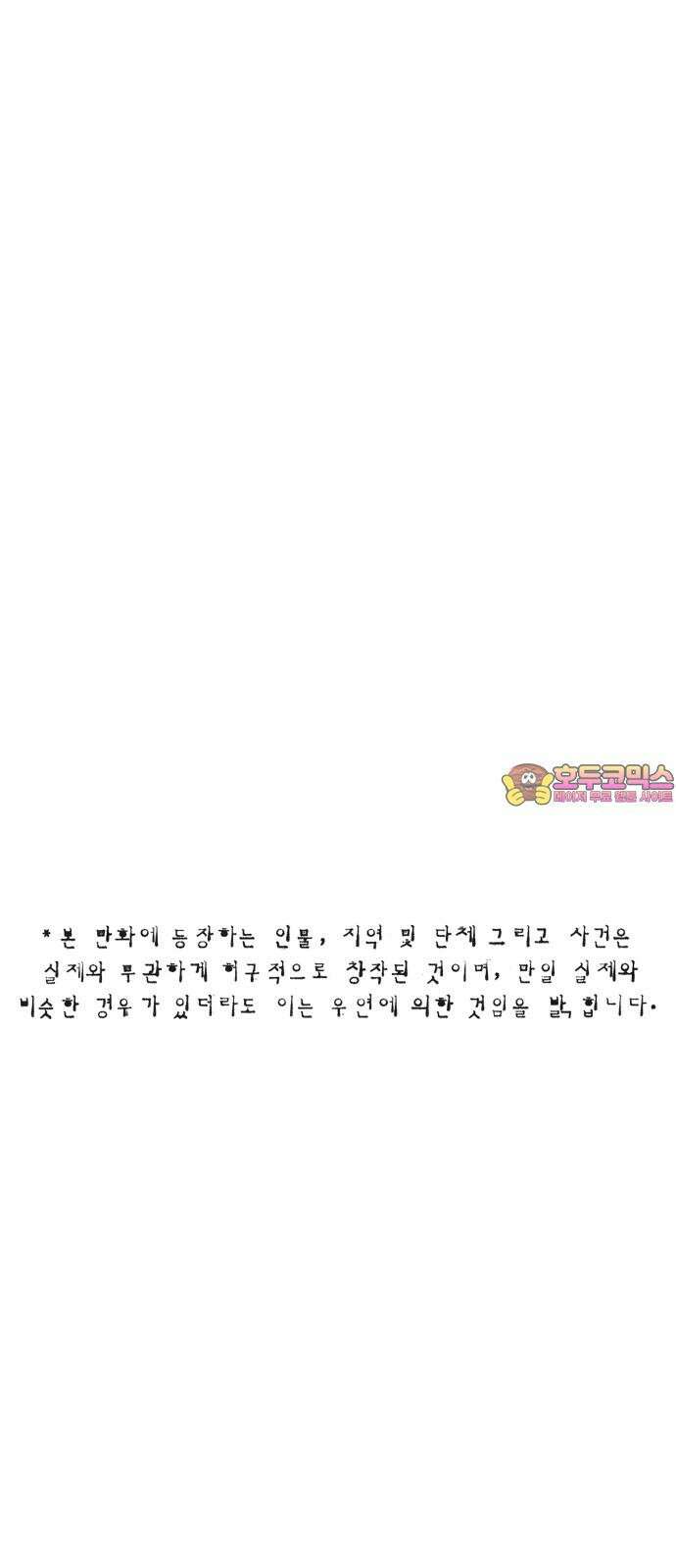 민간인 통제구역 - 일급기밀 91화-민간인 통제구역 1