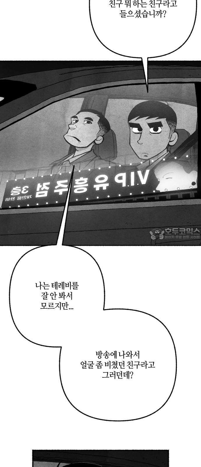 민간인 통제구역 - 일급기밀 91화-민간인 통제구역 3