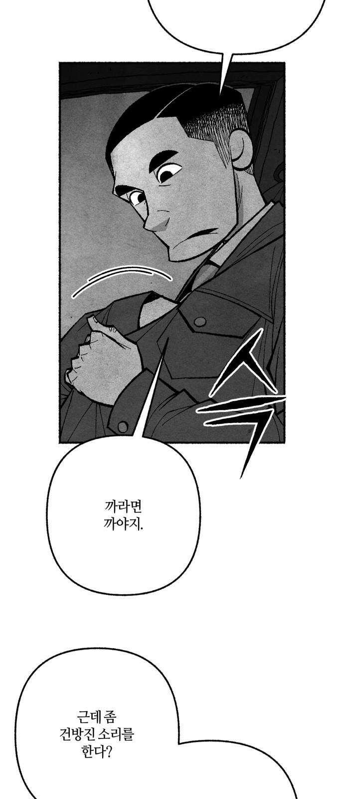 민간인 통제구역 - 일급기밀 91화-민간인 통제구역 5