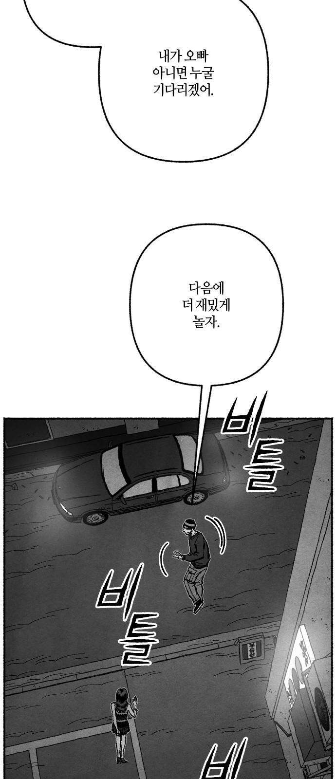 민간인 통제구역 - 일급기밀 91화-민간인 통제구역 10