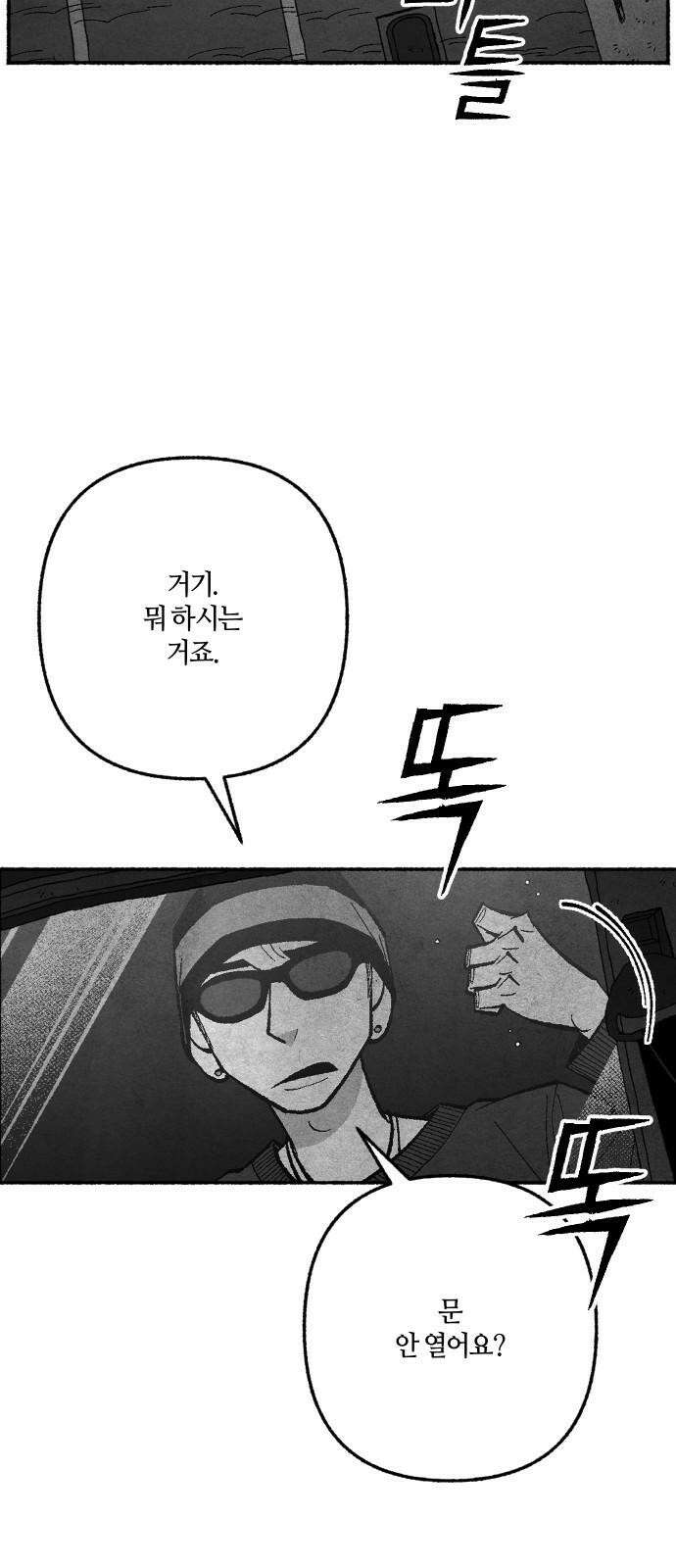 민간인 통제구역 - 일급기밀 91화-민간인 통제구역 11