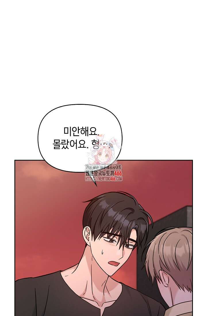 센차 레플리카 43화 1