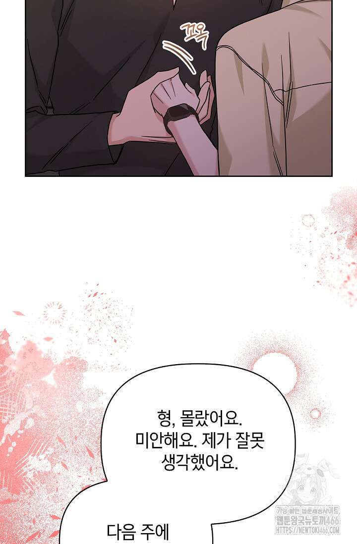 센차 레플리카 43화 2