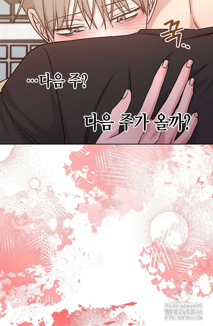 센차 레플리카 43화 5