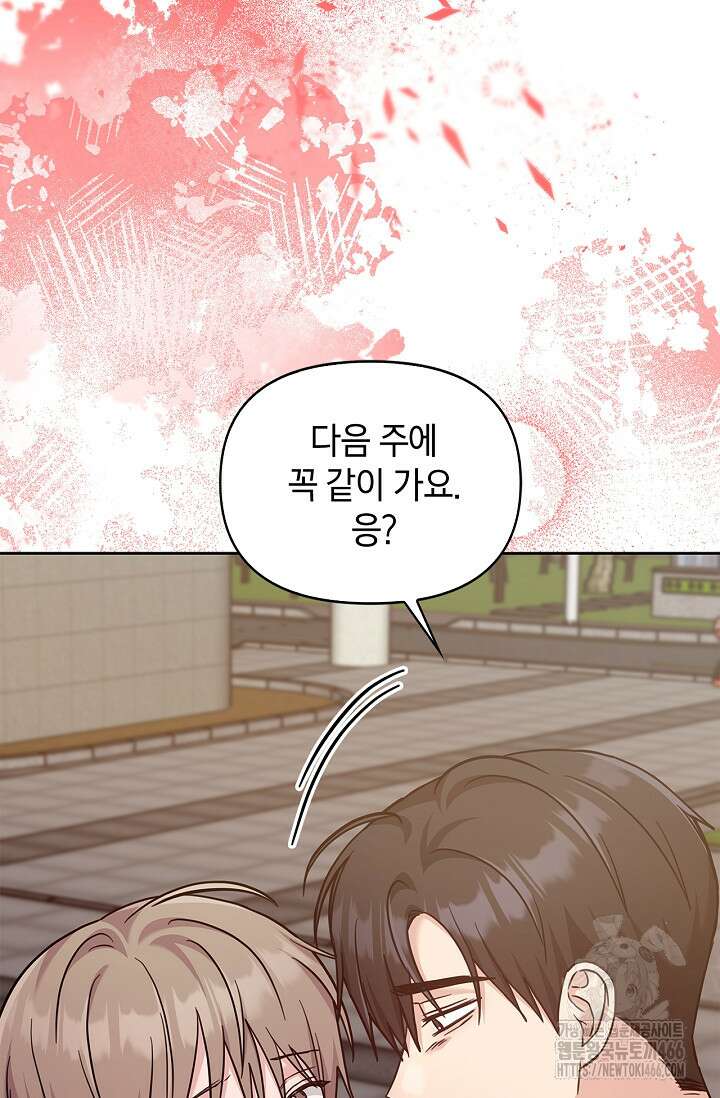 센차 레플리카 43화 6