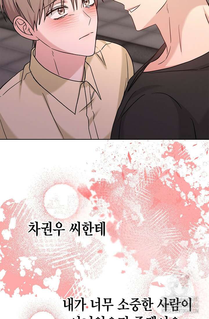 센차 레플리카 43화 7