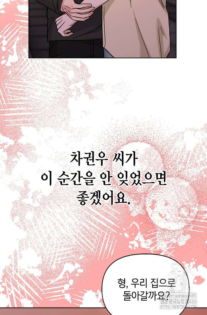 센차 레플리카 43화 9