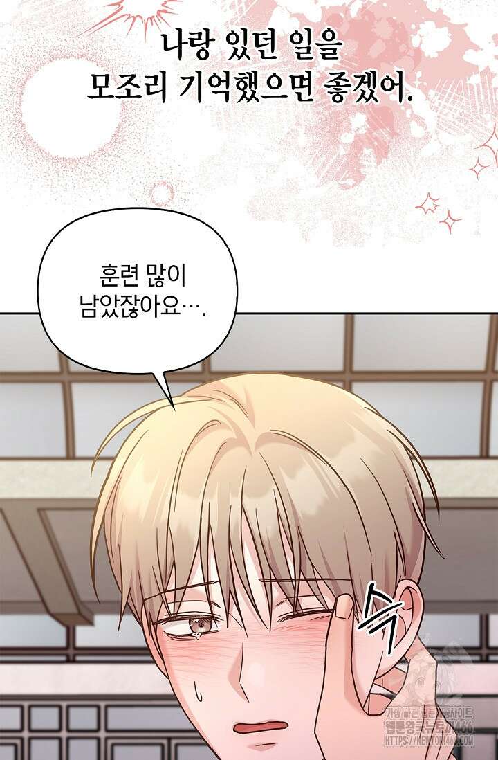 센차 레플리카 43화 11