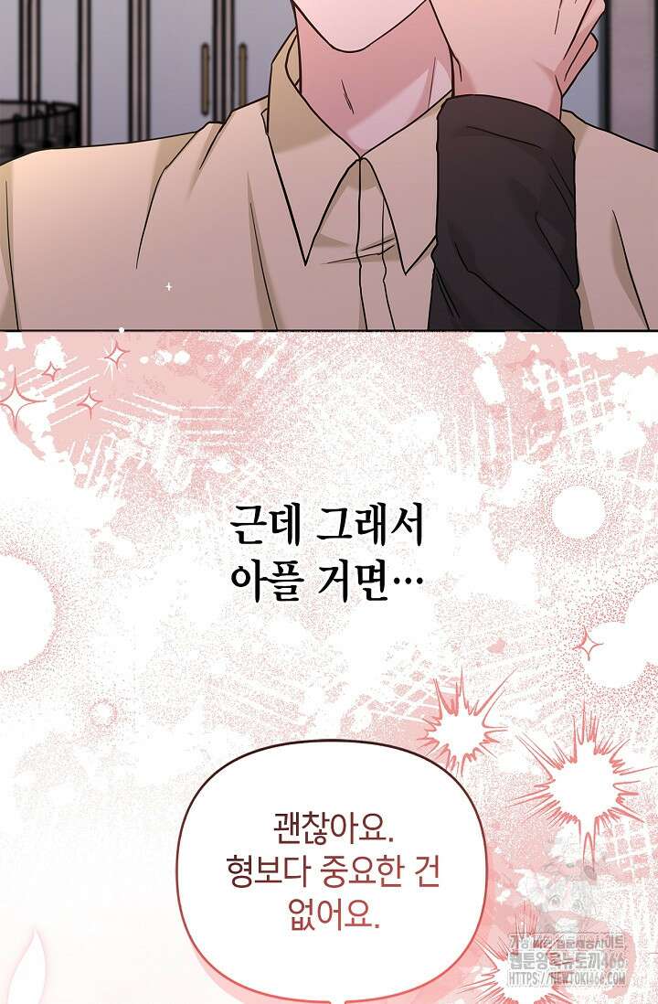 센차 레플리카 43화 12
