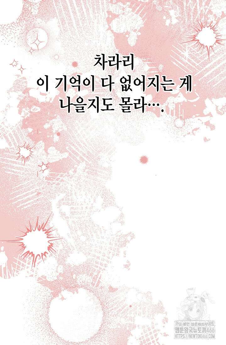 센차 레플리카 43화 14