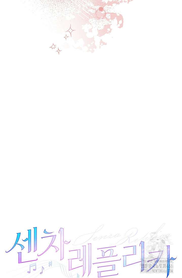센차 레플리카 43화 15