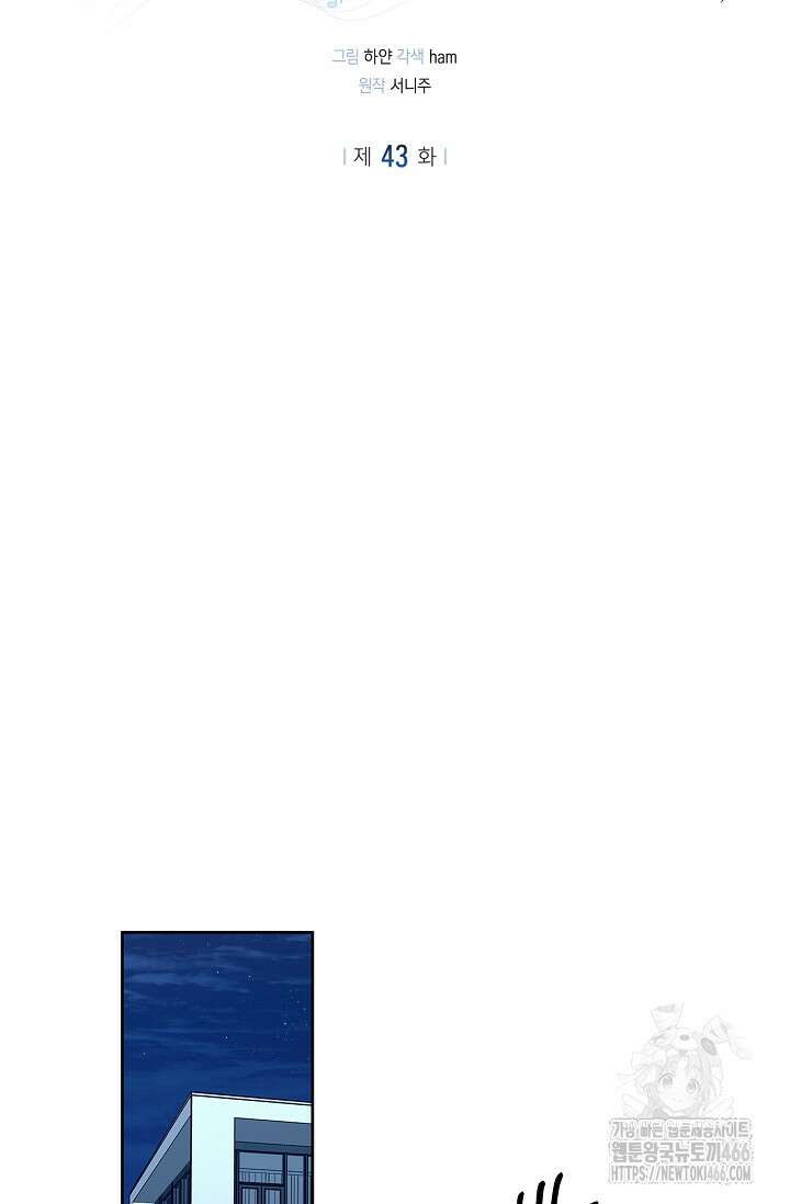 센차 레플리카 43화 16