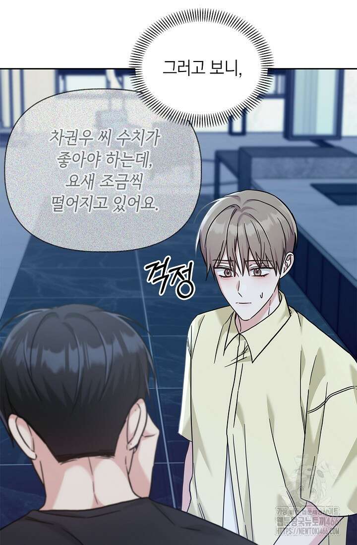 센차 레플리카 43화 18