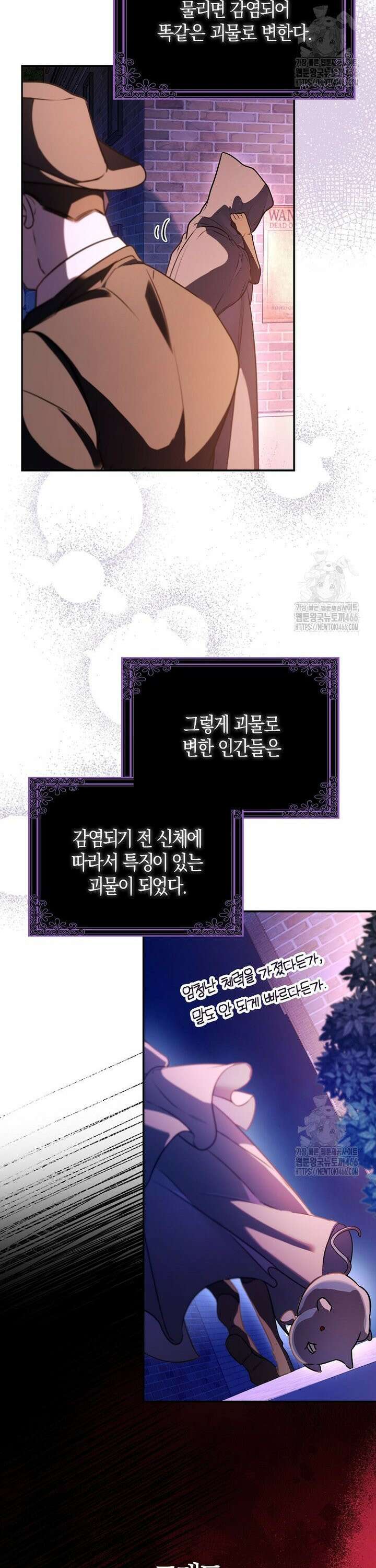 우리 집에 갇혀버린 남주들 2화 26