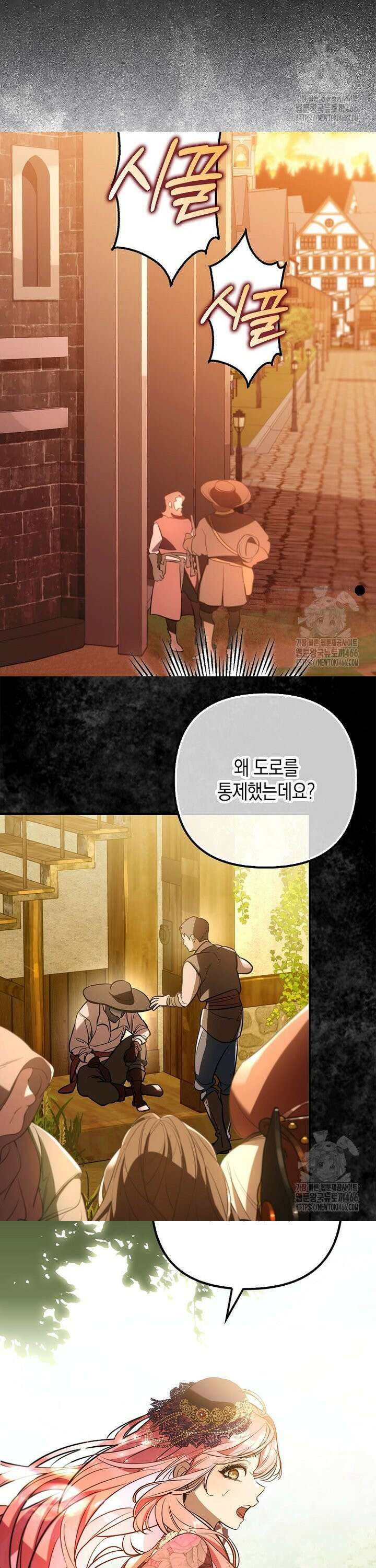 우리 집에 갇혀버린 남주들 21화 3