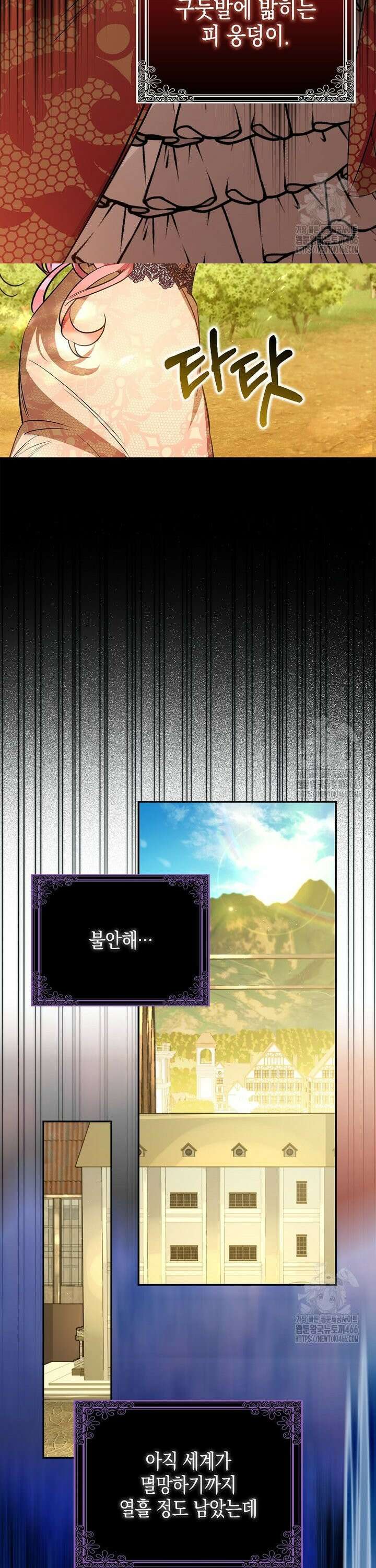 우리 집에 갇혀버린 남주들 21화 5
