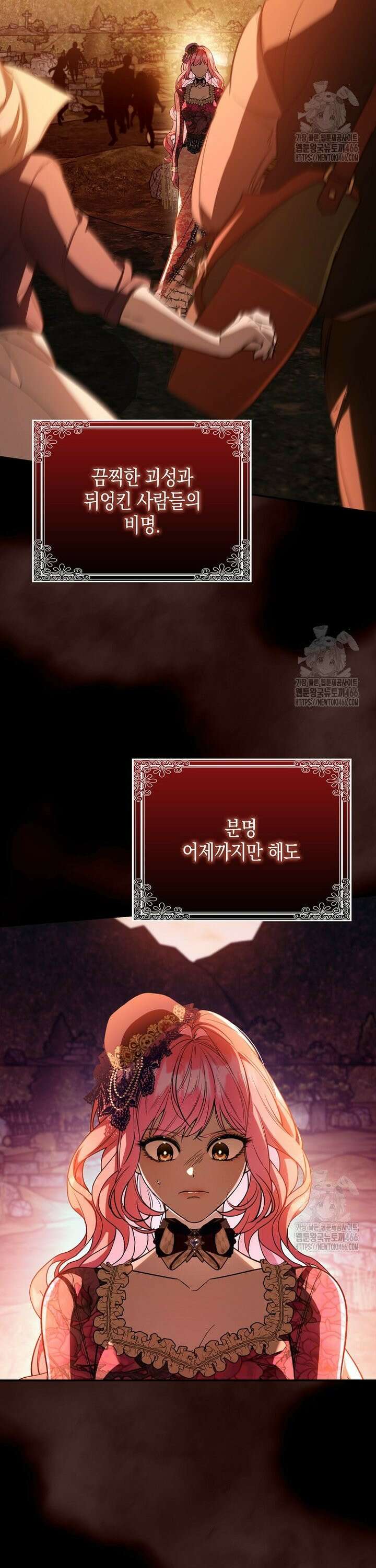 우리 집에 갇혀버린 남주들 21화 20