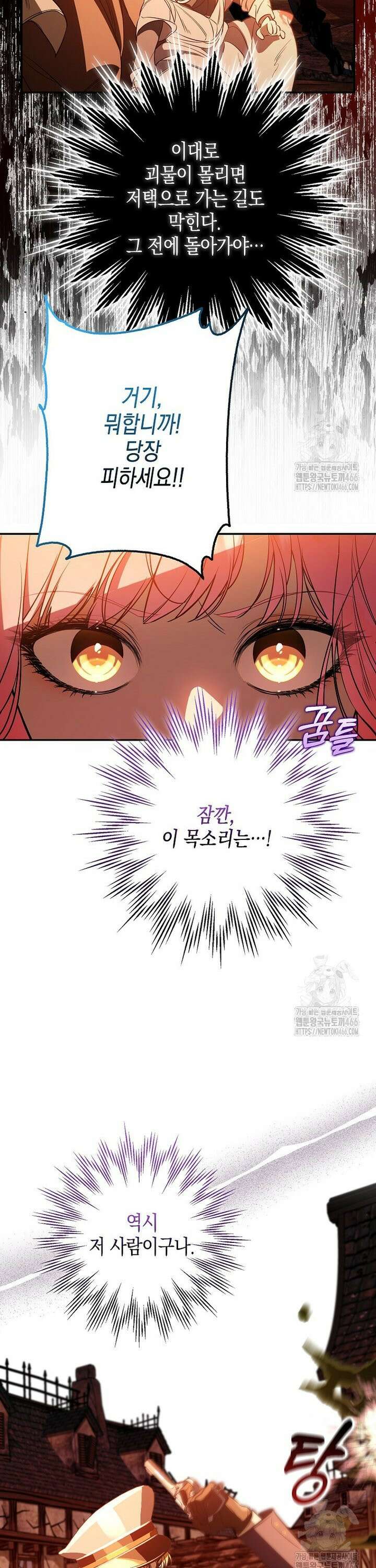 우리 집에 갇혀버린 남주들 21화 25