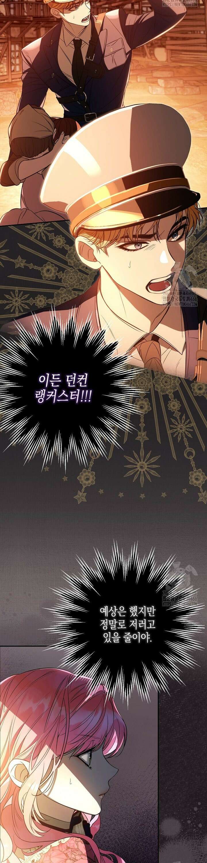 우리 집에 갇혀버린 남주들 21화 26