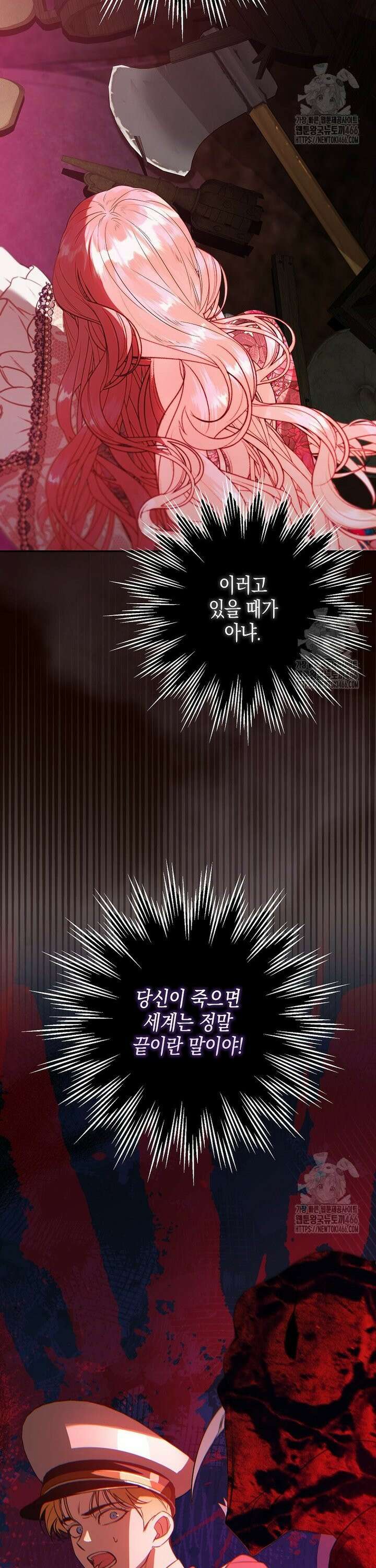 우리 집에 갇혀버린 남주들 21화 28