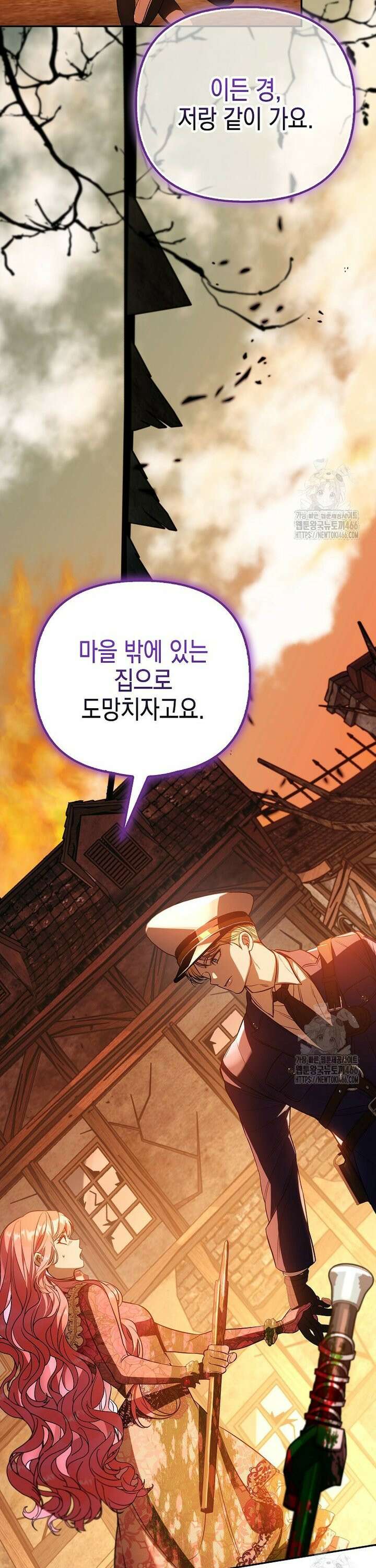 우리 집에 갇혀버린 남주들 21화 34