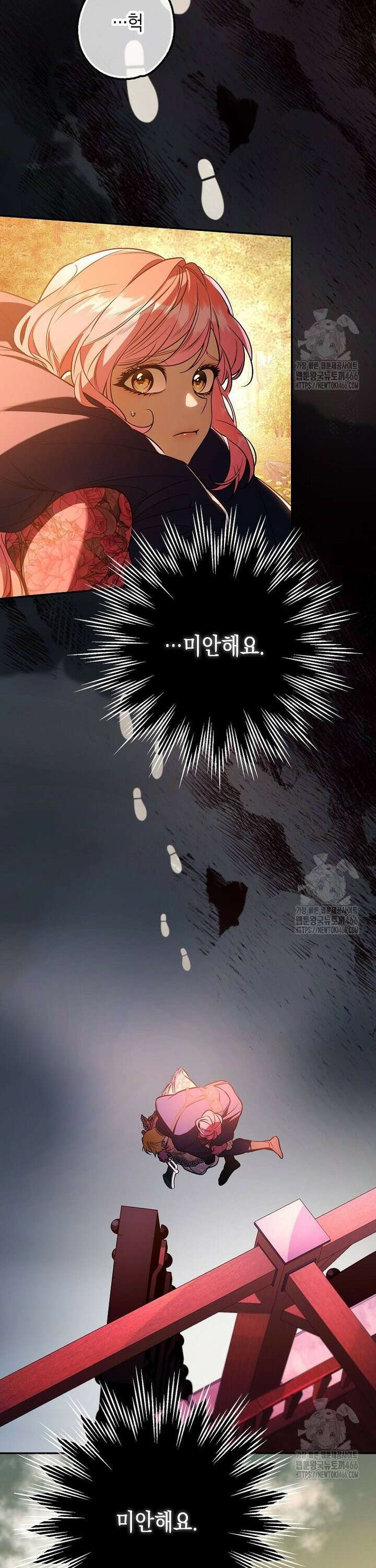 우리 집에 갇혀버린 남주들 21화 40