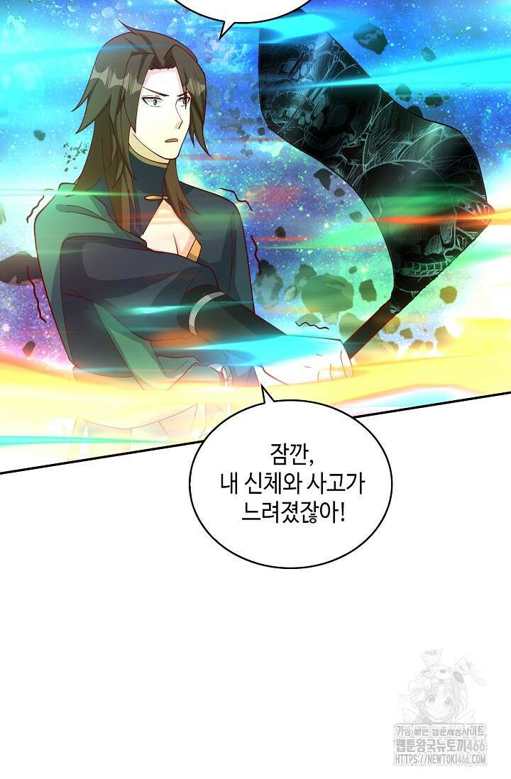 무련전봉 1443화 3