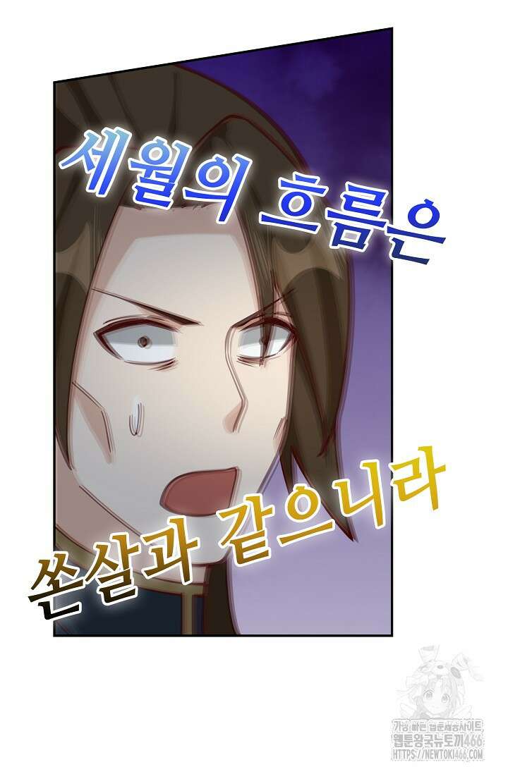 무련전봉 1443화 4