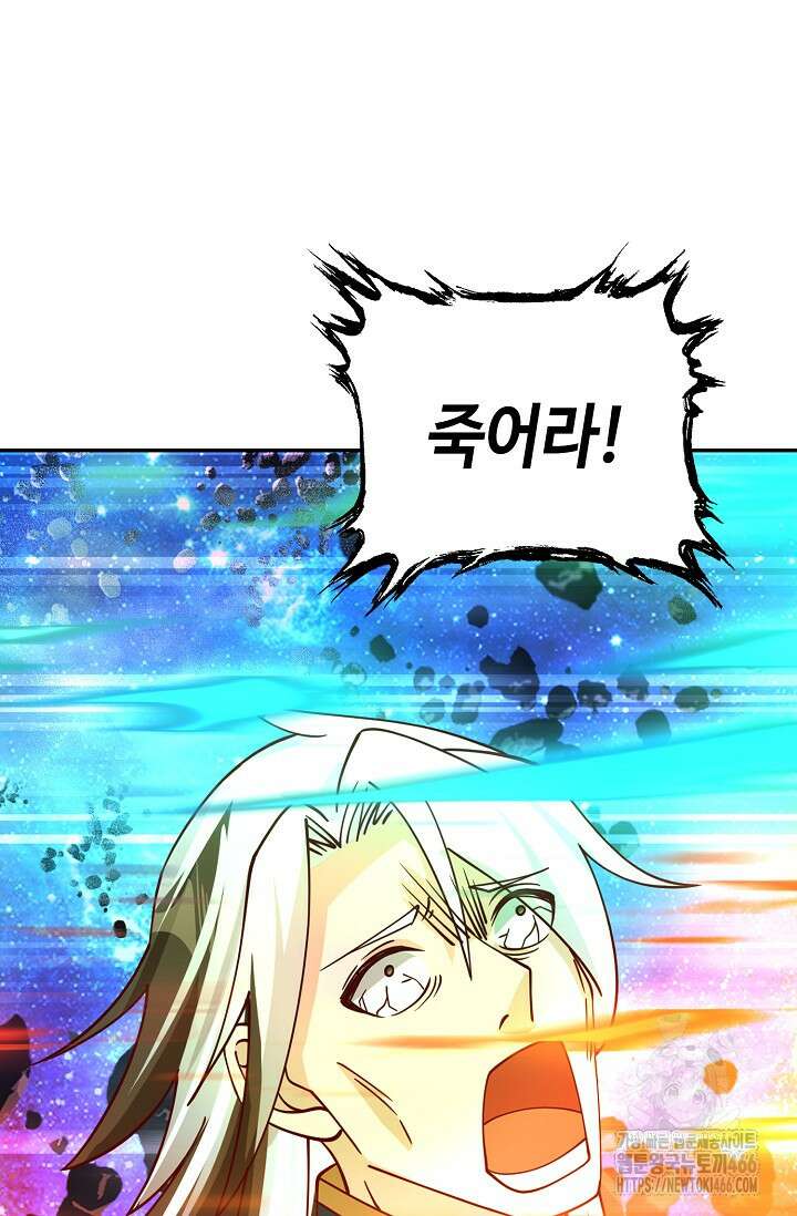 무련전봉 1443화 5