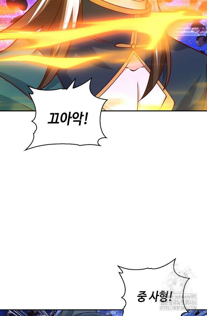 무련전봉 1443화 6